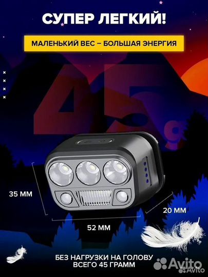 Черный налобный фонарь светодиодный сенсорный аtla