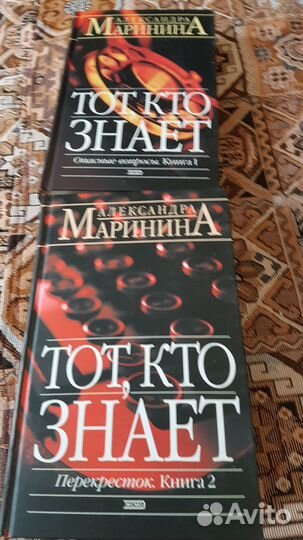 Книги А. Марининой