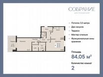 2-к. квартира, 84,1 м², 1/7 эт.