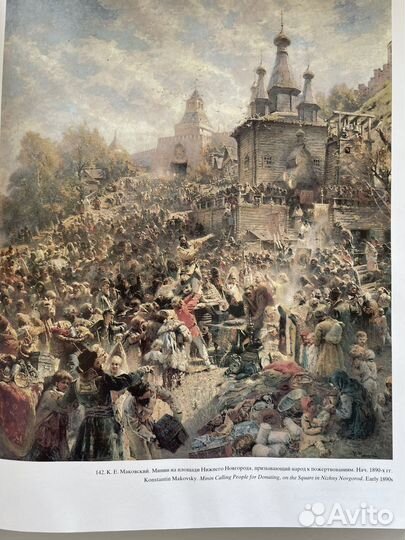 Русское искусство книга