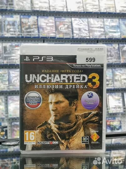 Uncharted 3: Иллюзии Дрейка PS3
