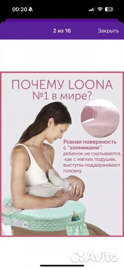 Подушка для кормления loona