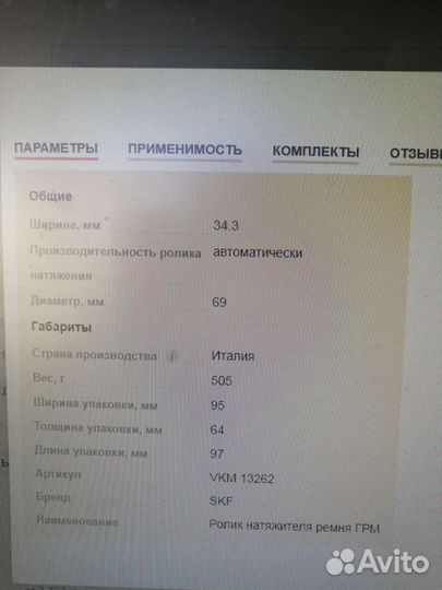 Комплект грм Peugeot - Citroen