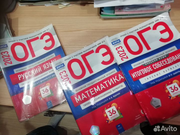ОГЭ