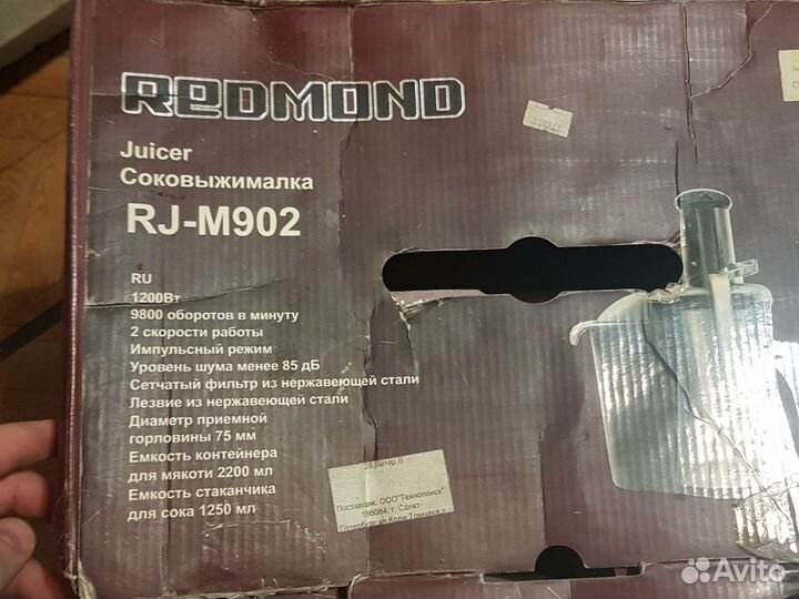 Соковыжималка Redmond
