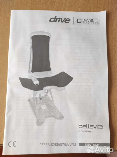 Подъемник для ванны