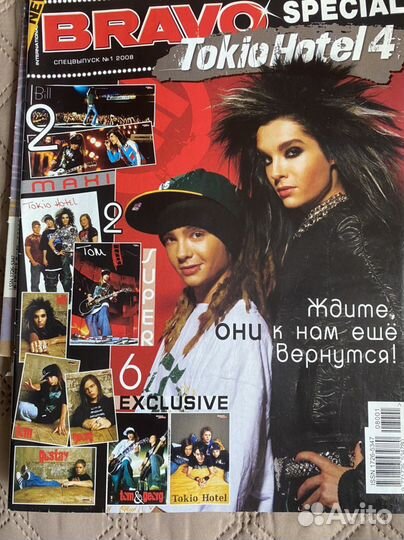 Журнал Bravo Токио Хотел