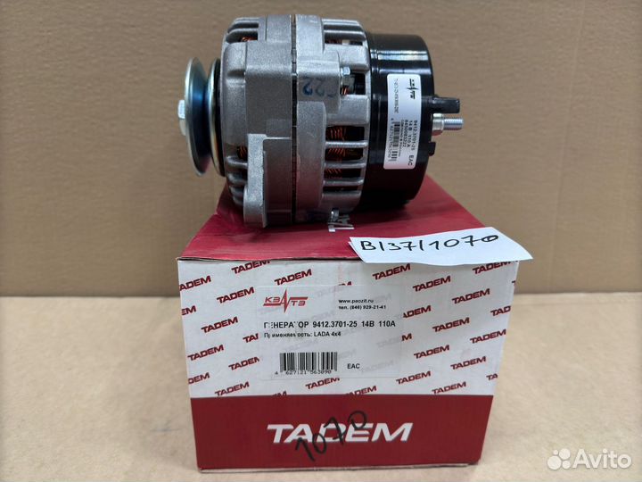 Генератор кзатэ ваз-21214, Niva Travel, Niva Legen