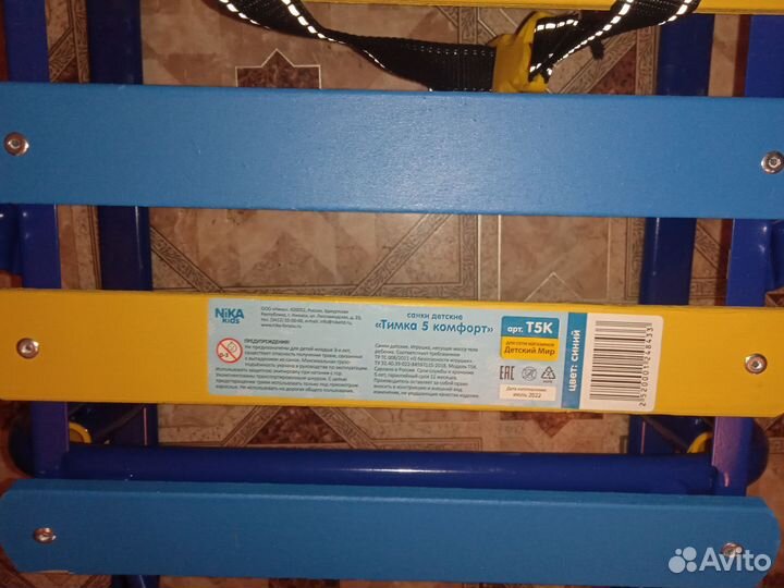 Санки новые