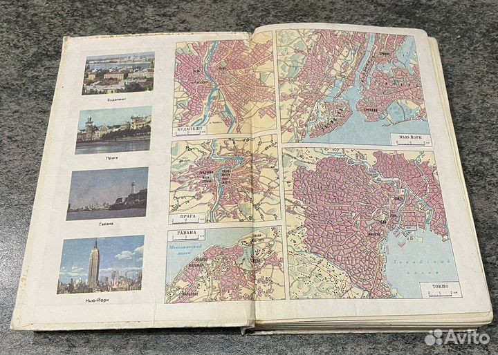 Советский учебник географии 9 класс