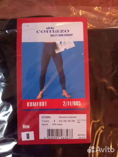 Мужское нижнее белье