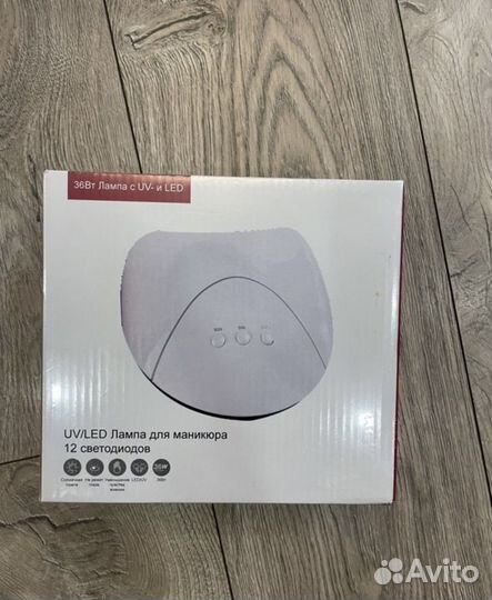 Лампа для ногтей