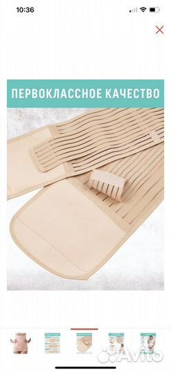 Бандаж для беременных и после родов