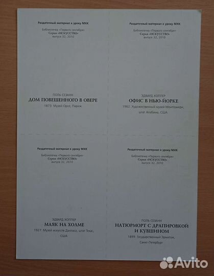 Картинки/открытки/репродукции картин/ карточки мхк