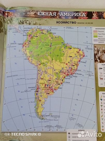 Атлас география земля и люди 7 класс