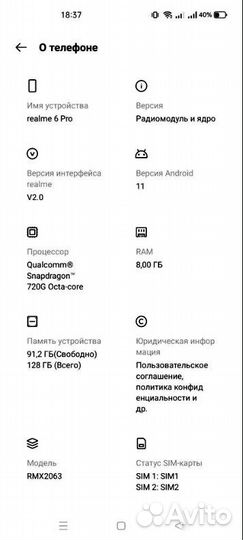 realme 6 Pro, 8/128 ГБ