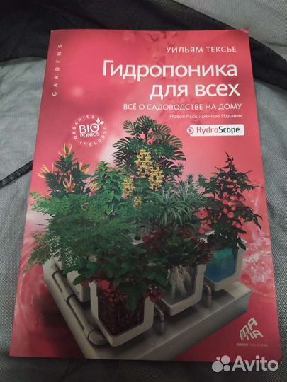 Гидропоника для всех