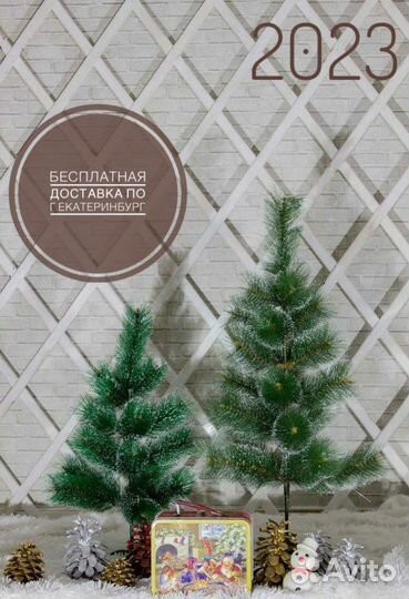 Елка искусственная, пушистая