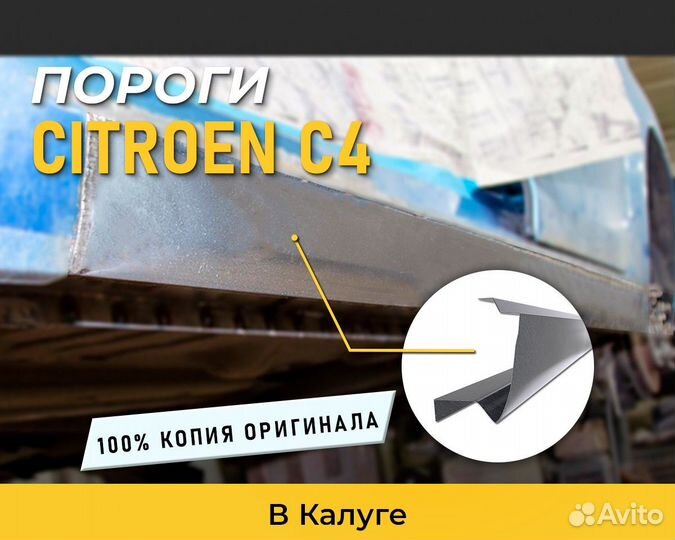 Пороги на Hyundai Elantra 3 XD (Хендай Элантра)