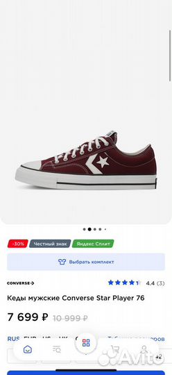 Кеды мужские Converse Star Player 76