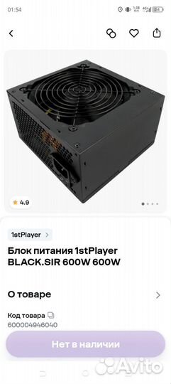 Системный блок