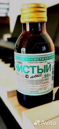 Лосьон 