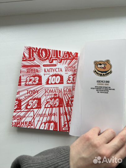 Путь домохозяина том 1
