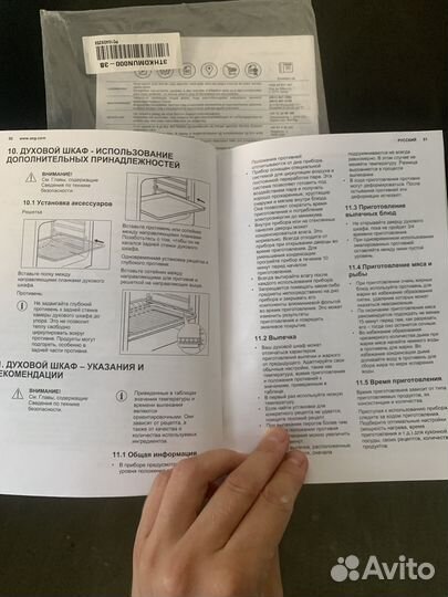 Плита электрическая аег премиум