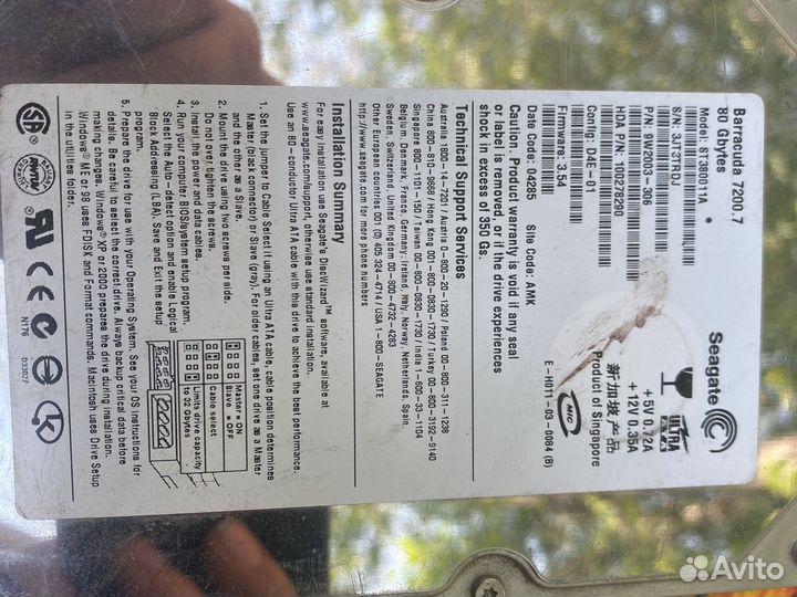 Жесткие диски