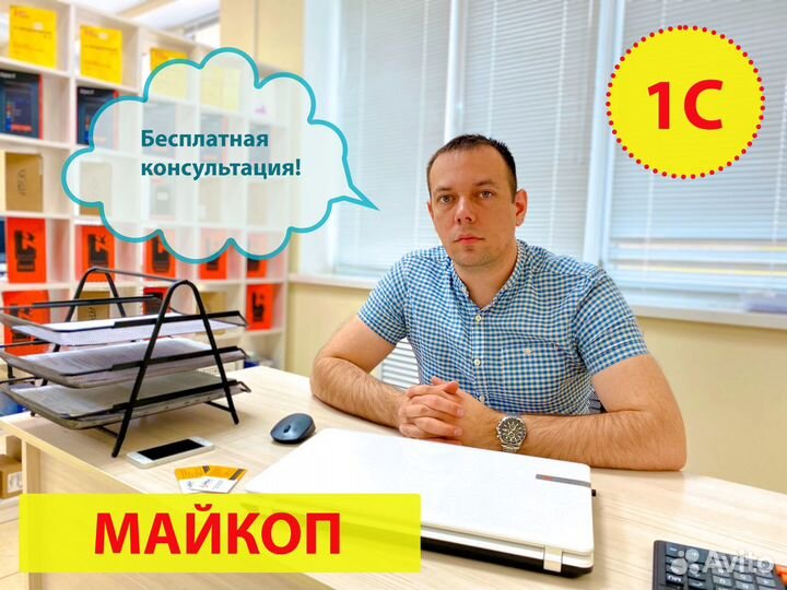 Программист 1С, обновление, помощь в 1С