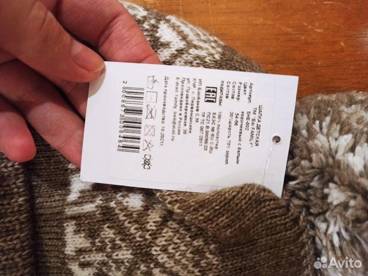 Шапка детская