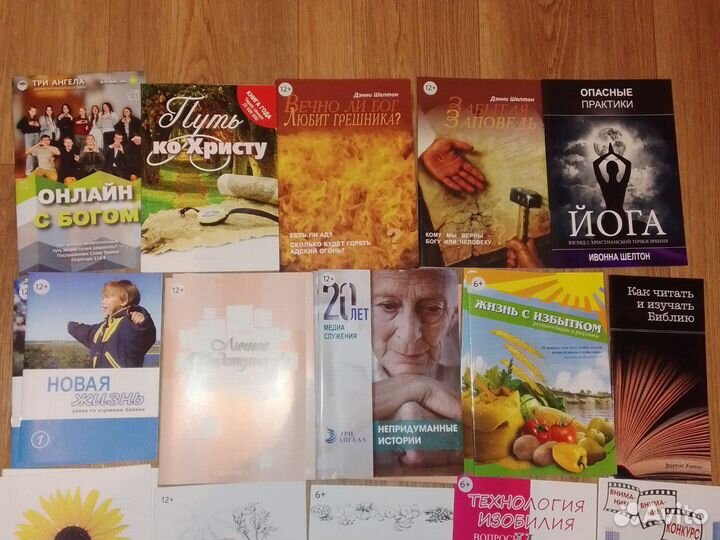 Христианские брошюры