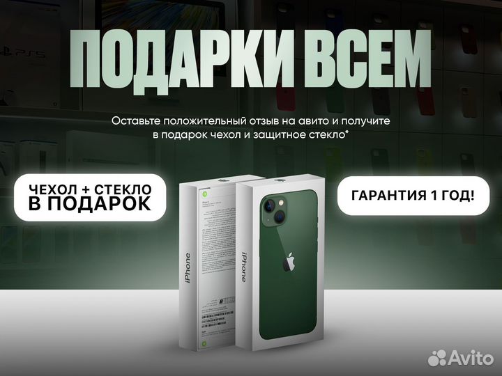iPhone 13 mini, 256 ГБ