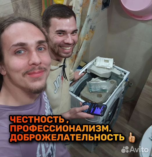 Ремонт стиральных машин Ремонт посудомоечных машин