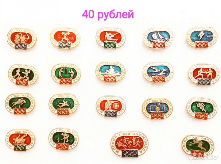 Олимпиада - 1 (10 фото) Москва-80 (виды спорта)