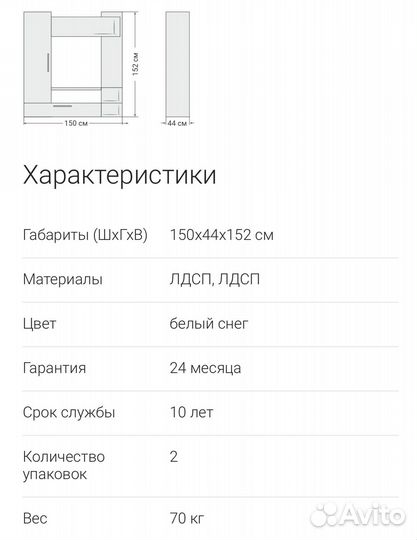 Стенка в гостиную новая