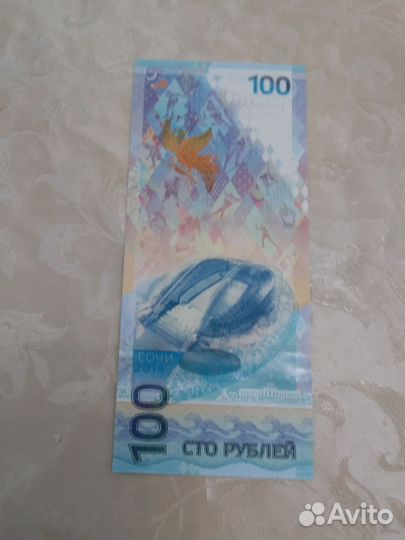 Юбилейная купюра