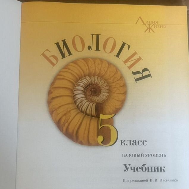 Учебники 5 класс