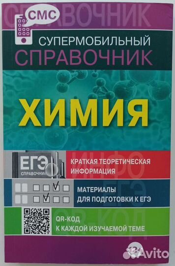 Учебники;пособия к огэ, книги химия биология англи