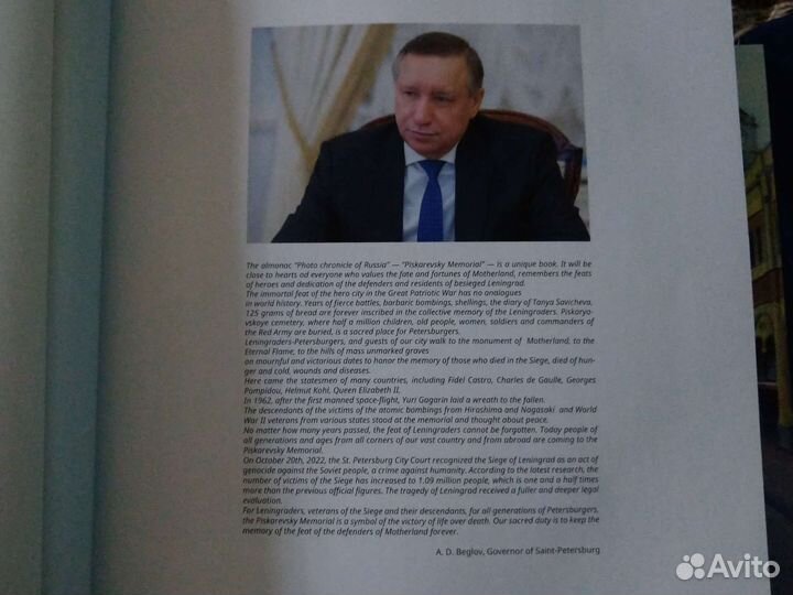 Фотолетопись пискарёвский мемориал