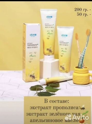 Зубная паста