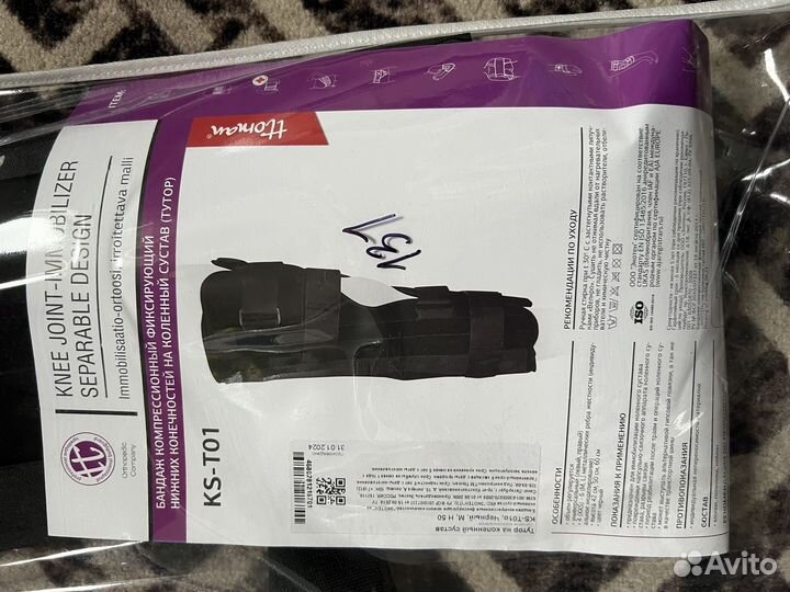 Ортопедический тутор на коленный сустав