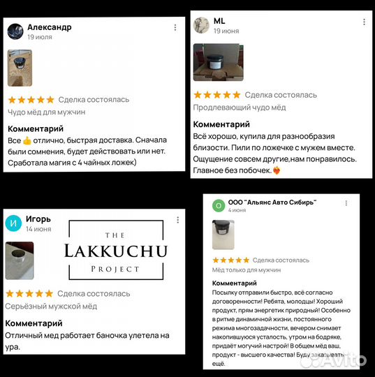 Чудо мед домкрат