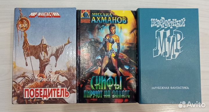 Победитель, Невероятный мир, Скифы пируют на закат