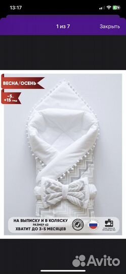 Конверт на выписку