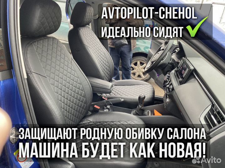 Чехлы экокожа Ромб на Hyundai Tucson 3 Автопилот