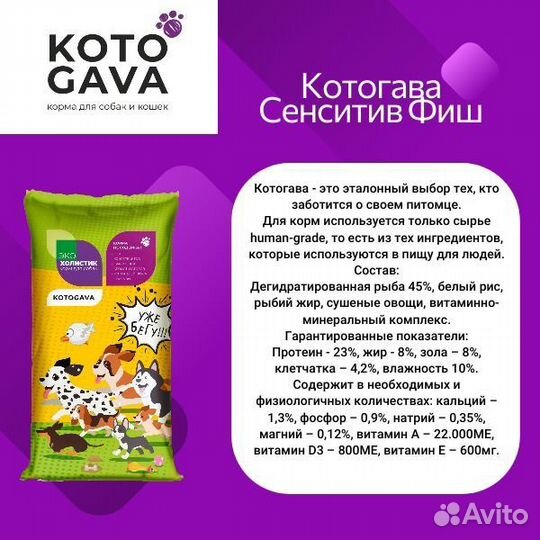 Корм для собак и кошек, напрямую от производителя