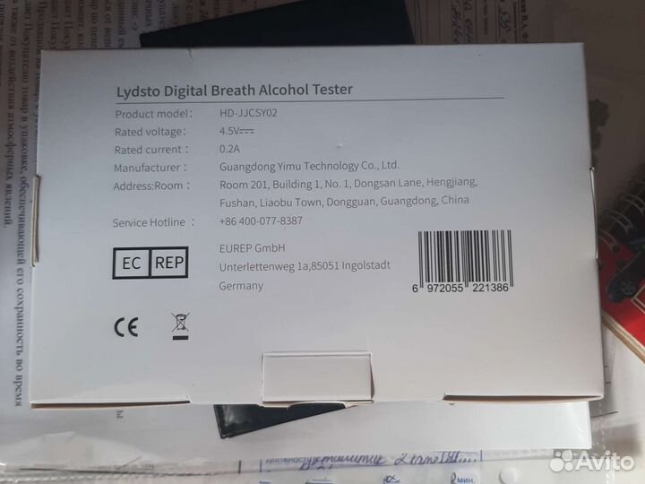 Алкотестер lydsto