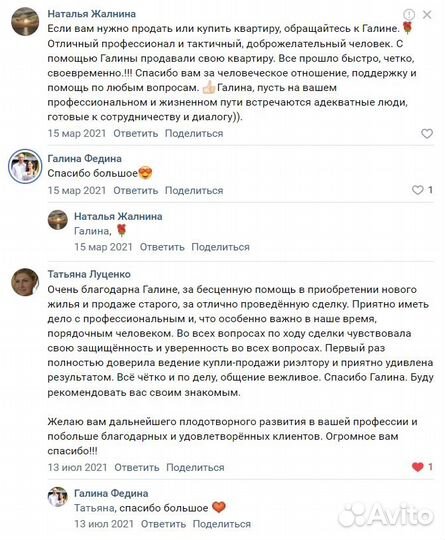 Эксперт скоростных продаж