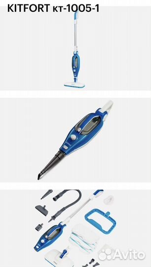 Паровая швабра kitfort 1005-1